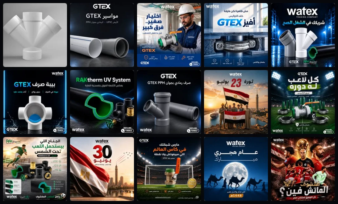 Watex & GTEX